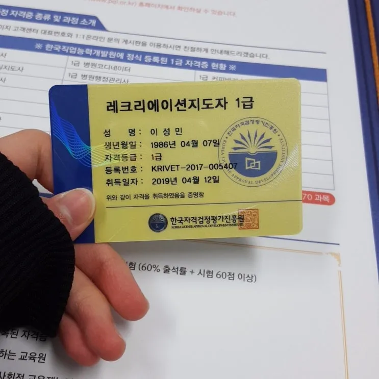 레크리에이션 지도사 자격 커리큘럼 진행스킬 행사운영_1