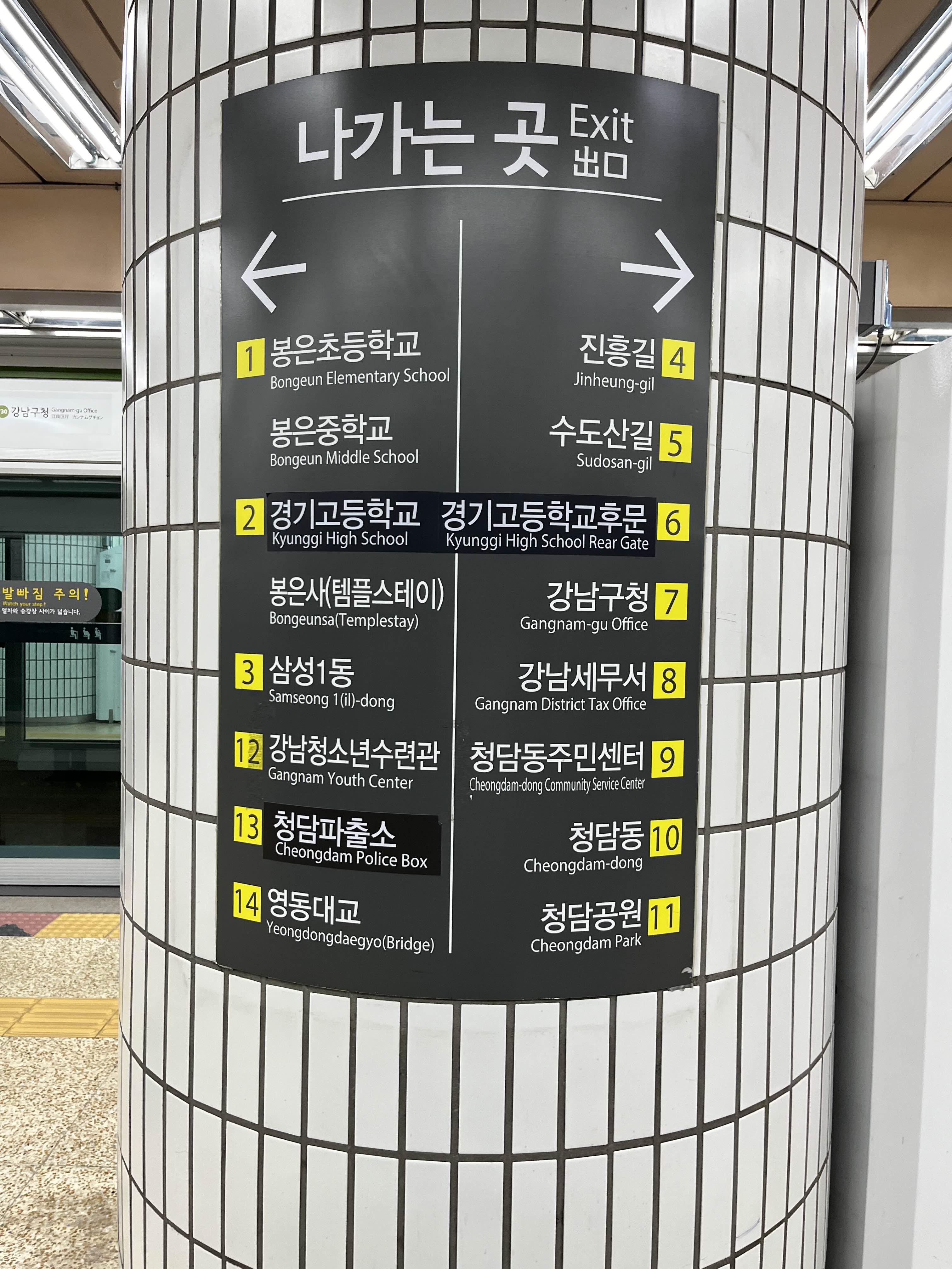 청담 르엘 임장후기