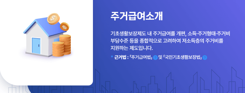 65세 이상 주요 지원금 4가지