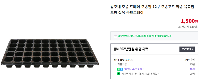 텃밭 작물 파종 시기 및 가꾸는 방법 (+ 관리기 추천 개미 퇴치법)