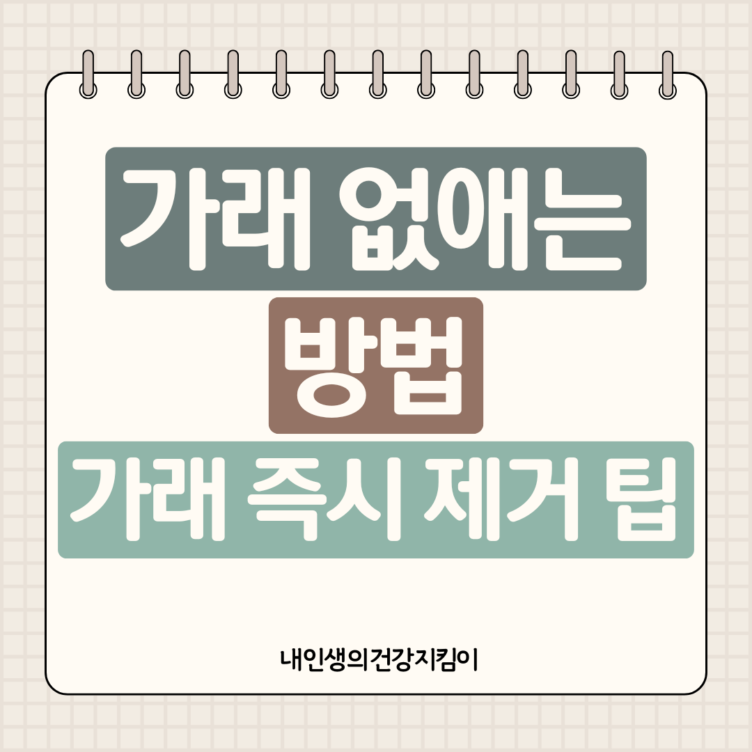 가래 없애는 방법 5가지