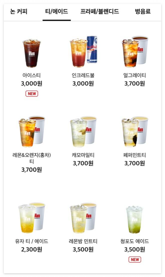 매머드커피-차
