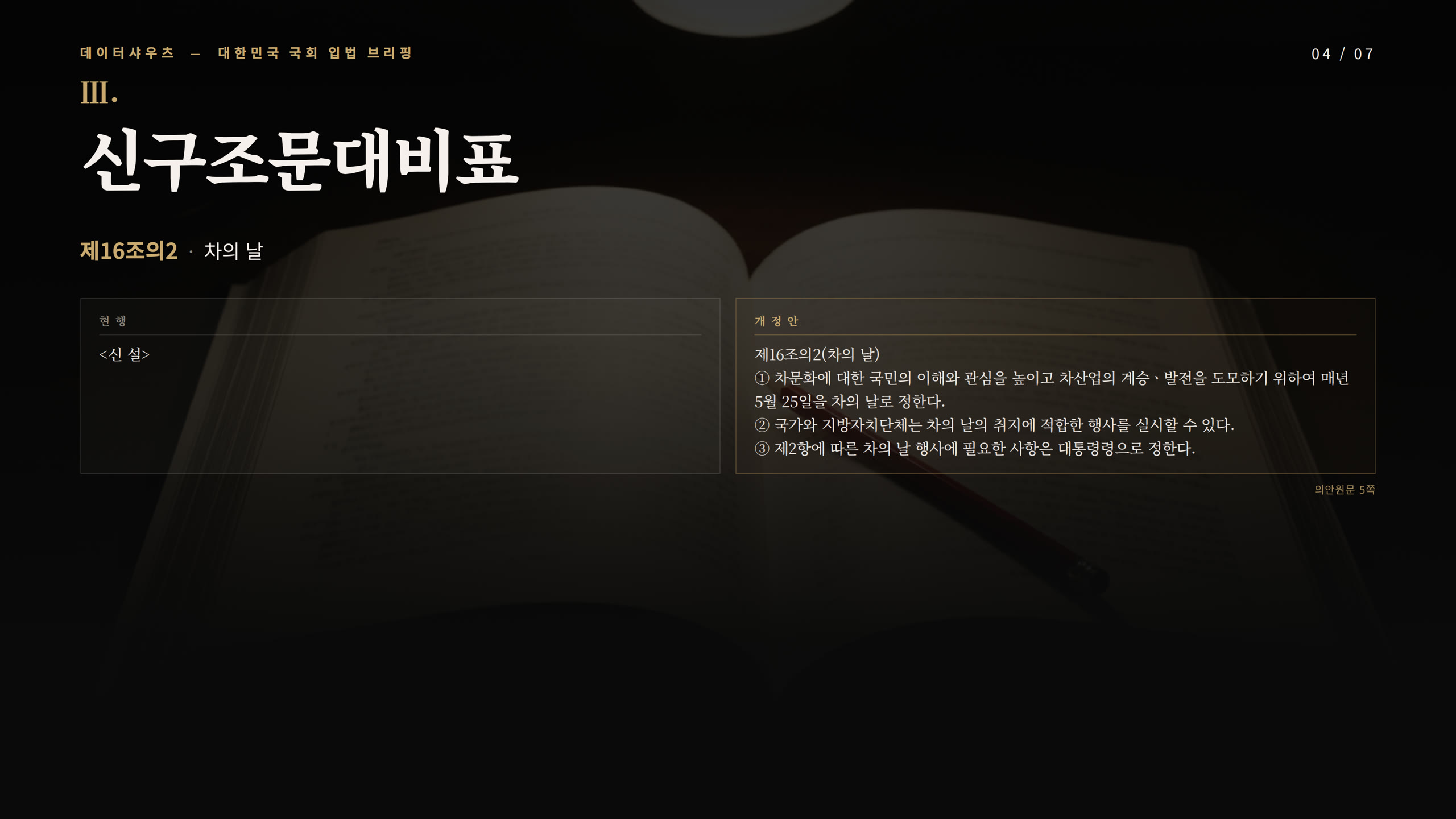 슬라이드 4
