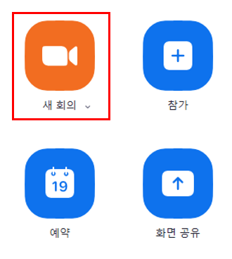 줌 pc버전 다운로드