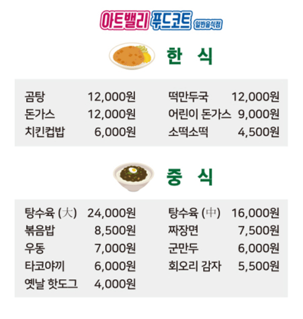 2025 양주 눈꽃축제 썰매장 예매방법