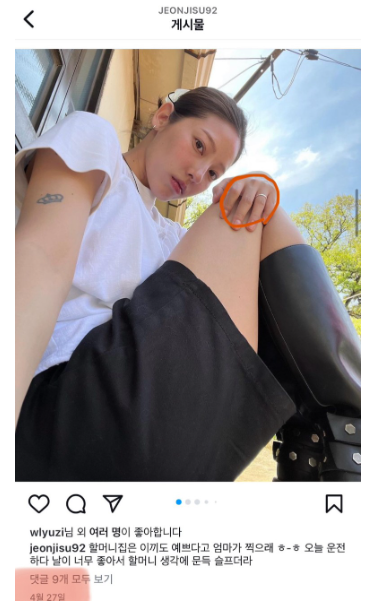 변우석 열애설 럽스타그램 92년생 모델 전지수 프로필