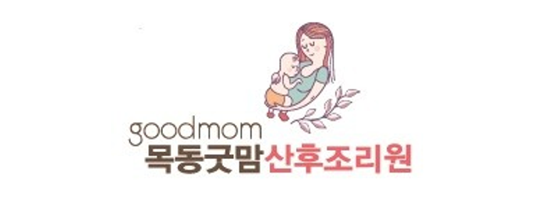 서울 양천구 산후조리원