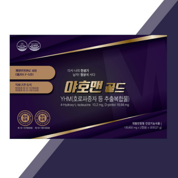 야호맨 골드 가격 효능 후기