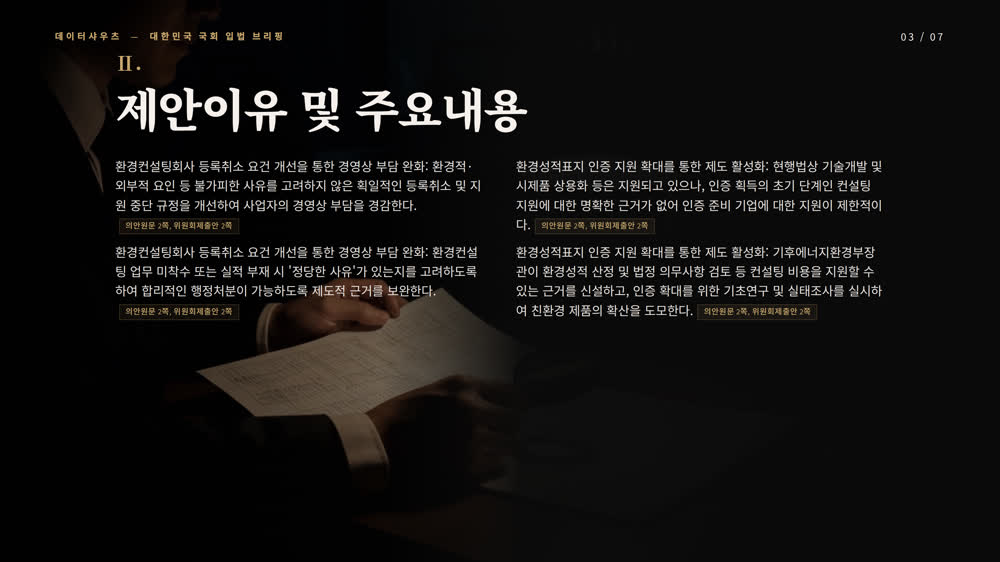 슬라이드 3