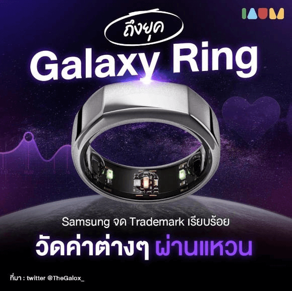 삼성전자 차세대 폼팩터 스마트링 2024년 공개 예상 (출처: 아이뉴스24) 썸네일