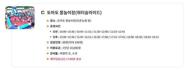 퇴촌 토마토 거리축제