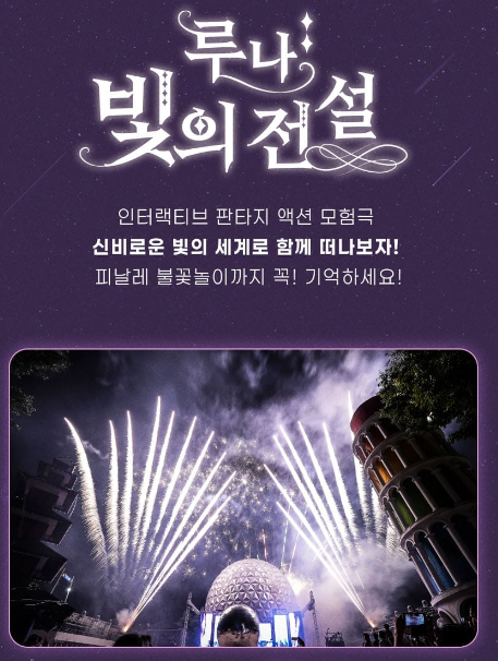 서울랜드 10월의 크리스마스 축제 할인받는 방법