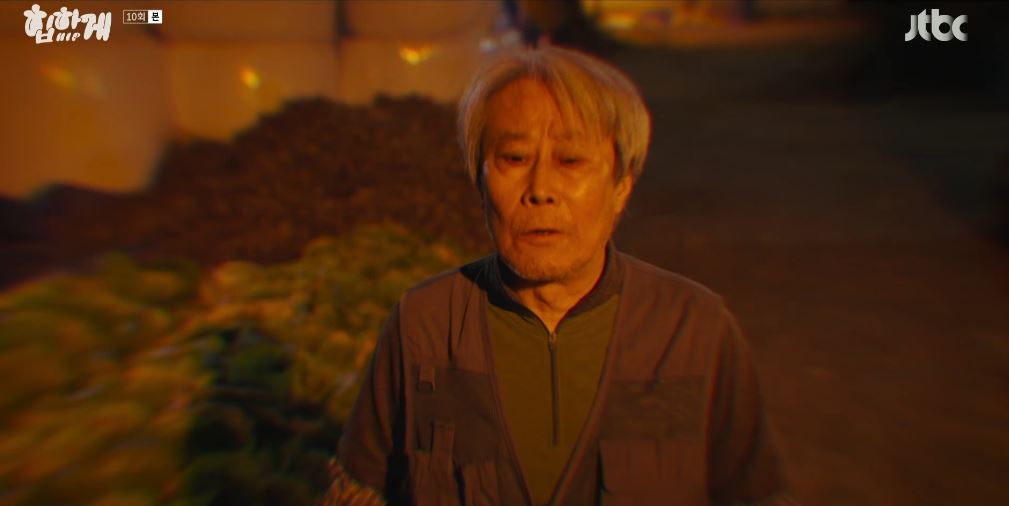 힙하게_10회