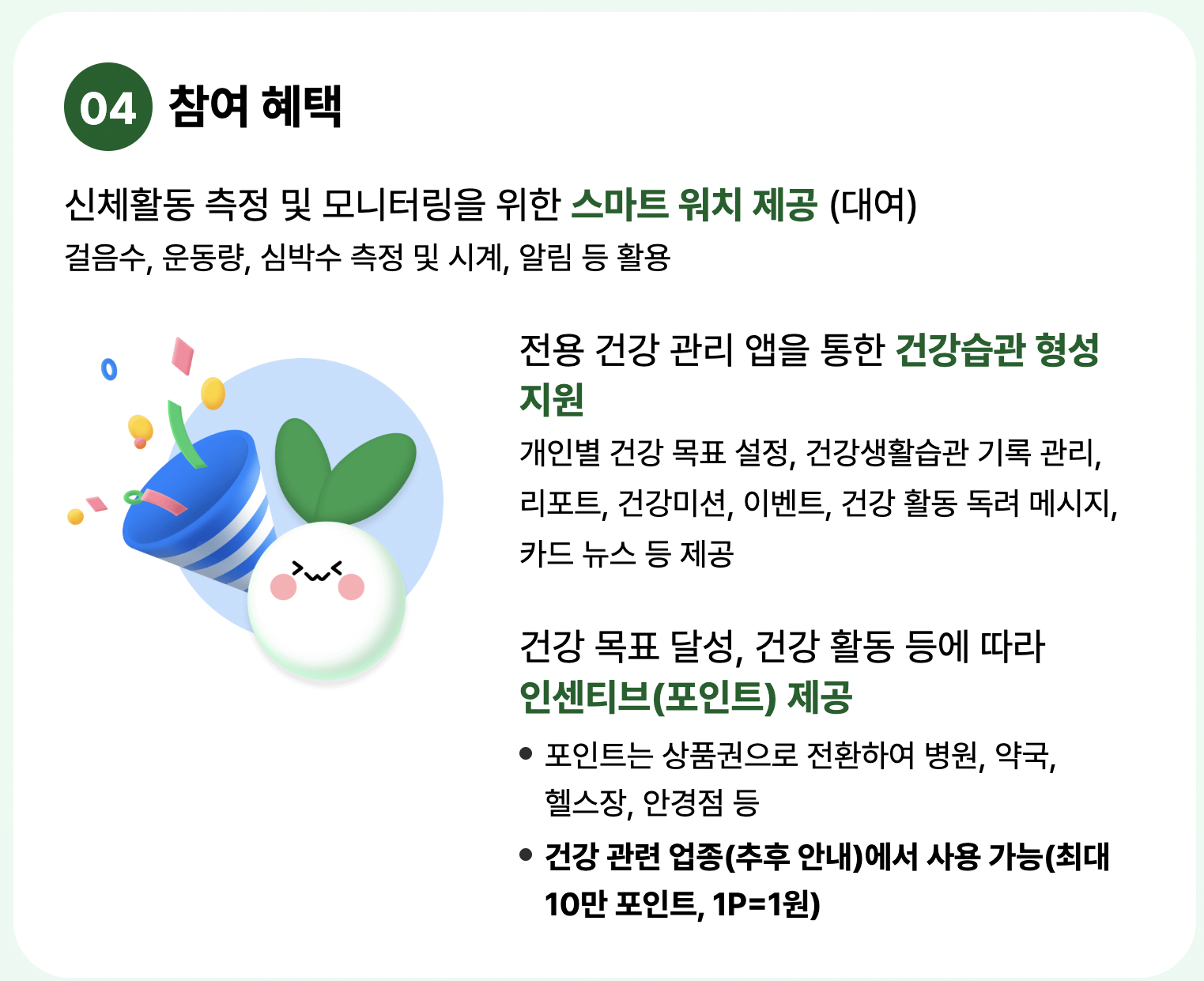 손목닥터9988 신청 방법