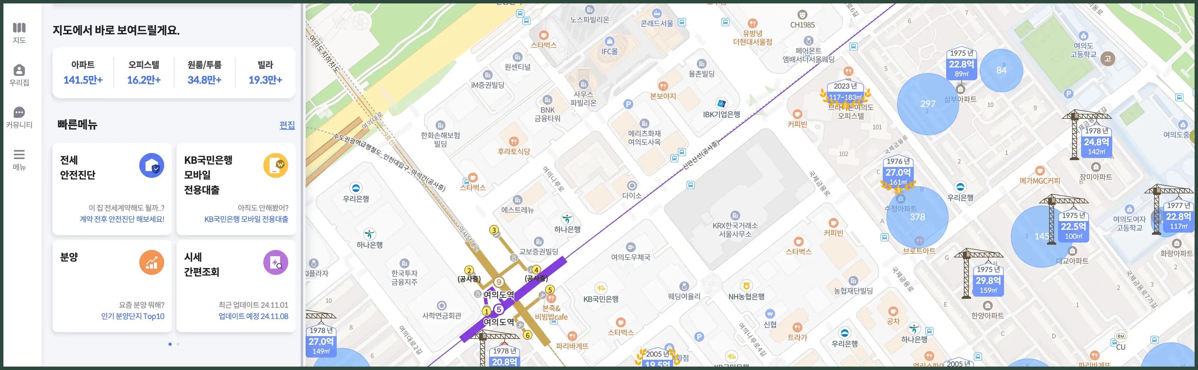 아파트 실거래가 조회 방법 시세 (앱 사이트 국토교통부 국토부 kb)