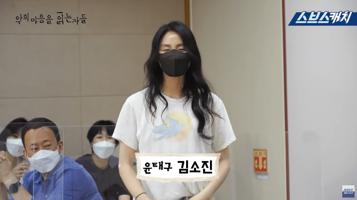 윤태구 역 김소진