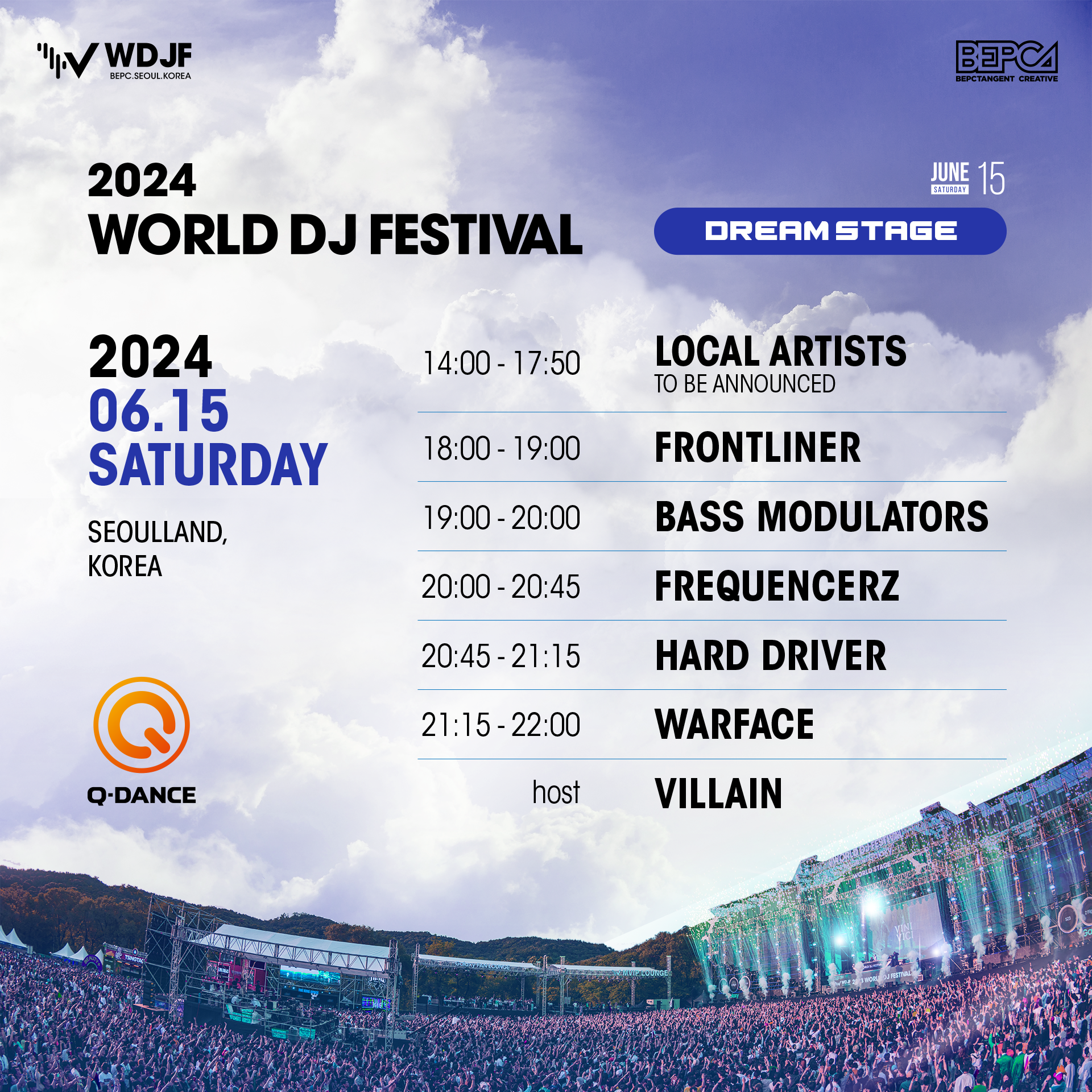 2024 월드 디제이 페스티벌 타임테이블