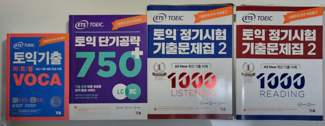 토익 문제집 4권이 펼쳐져 있다.