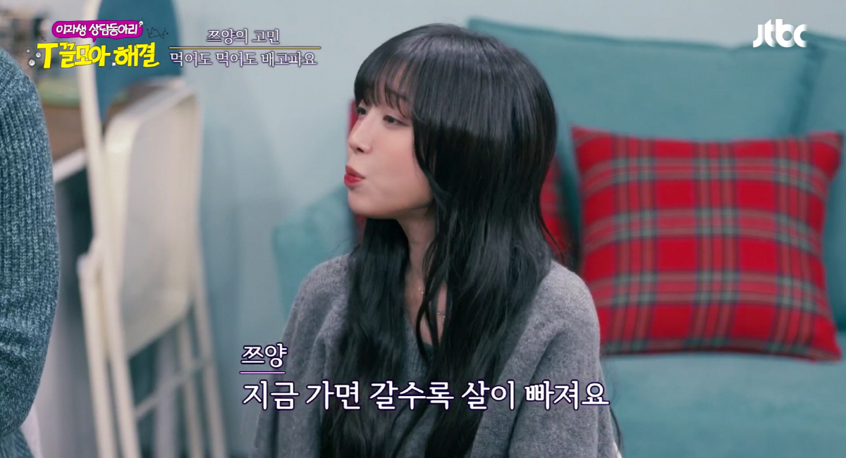 쯔양 살 안 찌는 이유 ❘ 야식 먹기 vs 스트레스