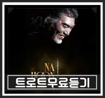 트로트 최신 인기곡 TOP10 무료듣기 메들리 2025_26