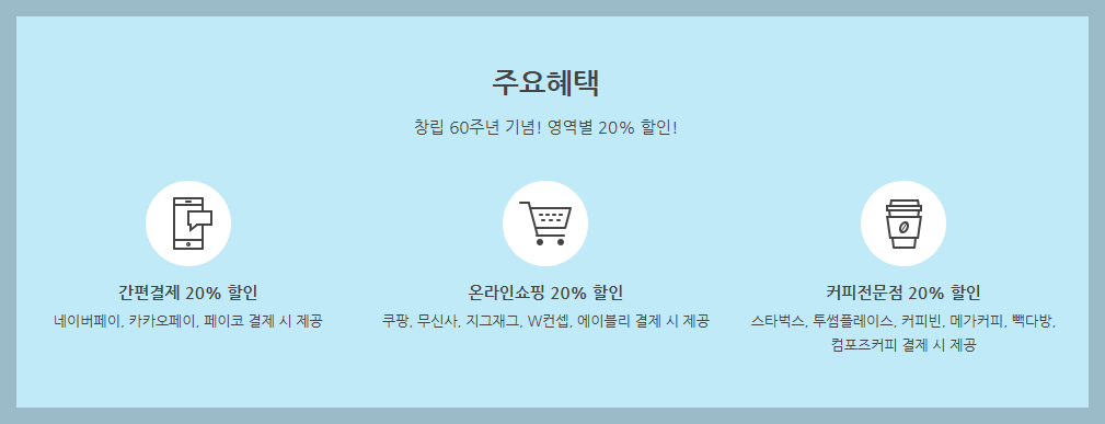 새마을금고 더나은체크카드 03