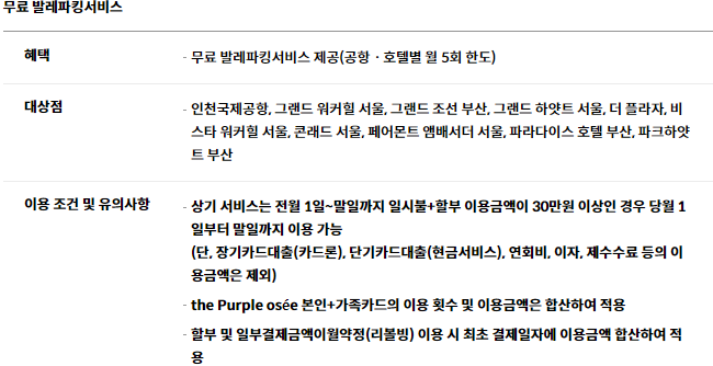 현대 퍼플 오제(the Purple osée)