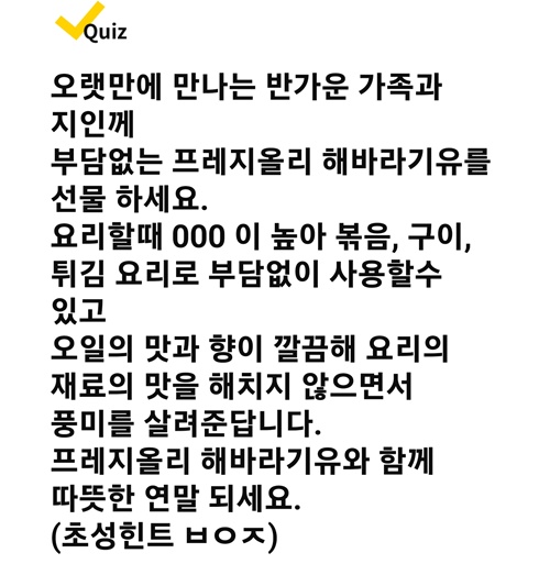 12월 22일 캐시워크 정답