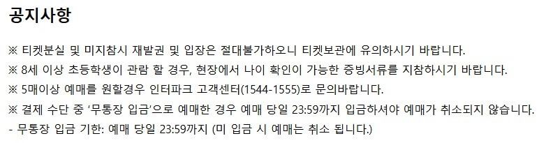 2025 미스터트롯3 콘서트 대구 예매하기