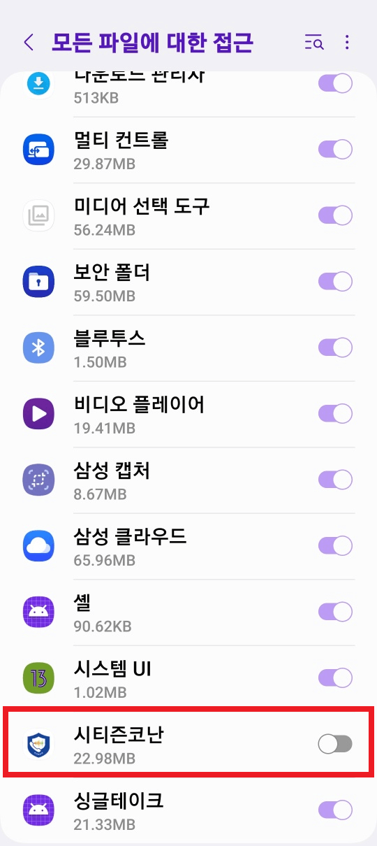 시티즌코난 앱 설치 및 사용방법 아이폰 추천