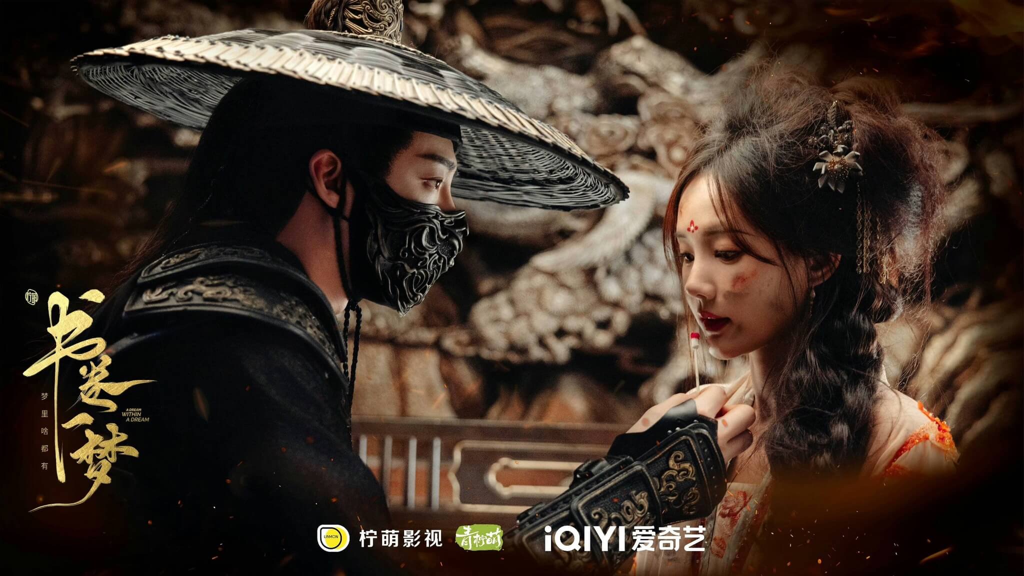 서권일몽: 악덕 남주를 사랑하게 되었다