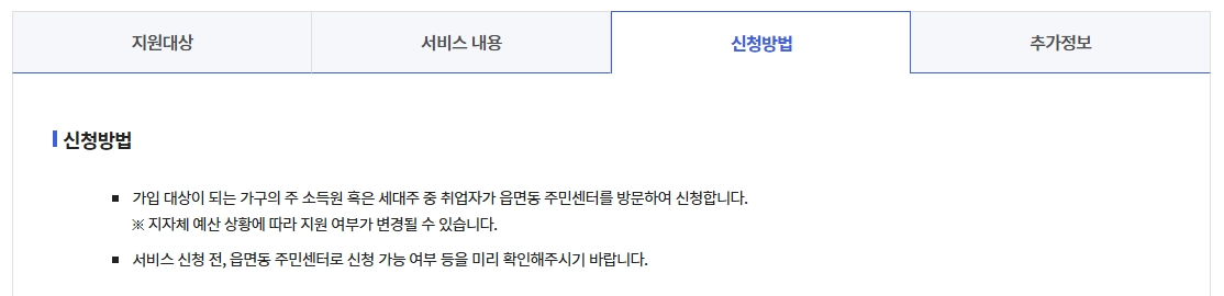 희망저축계좌 Ⅰ,Ⅱ 차이점, 조건확인, 신청방법