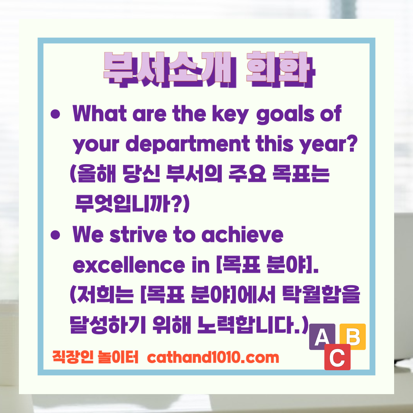 비즈니스영어