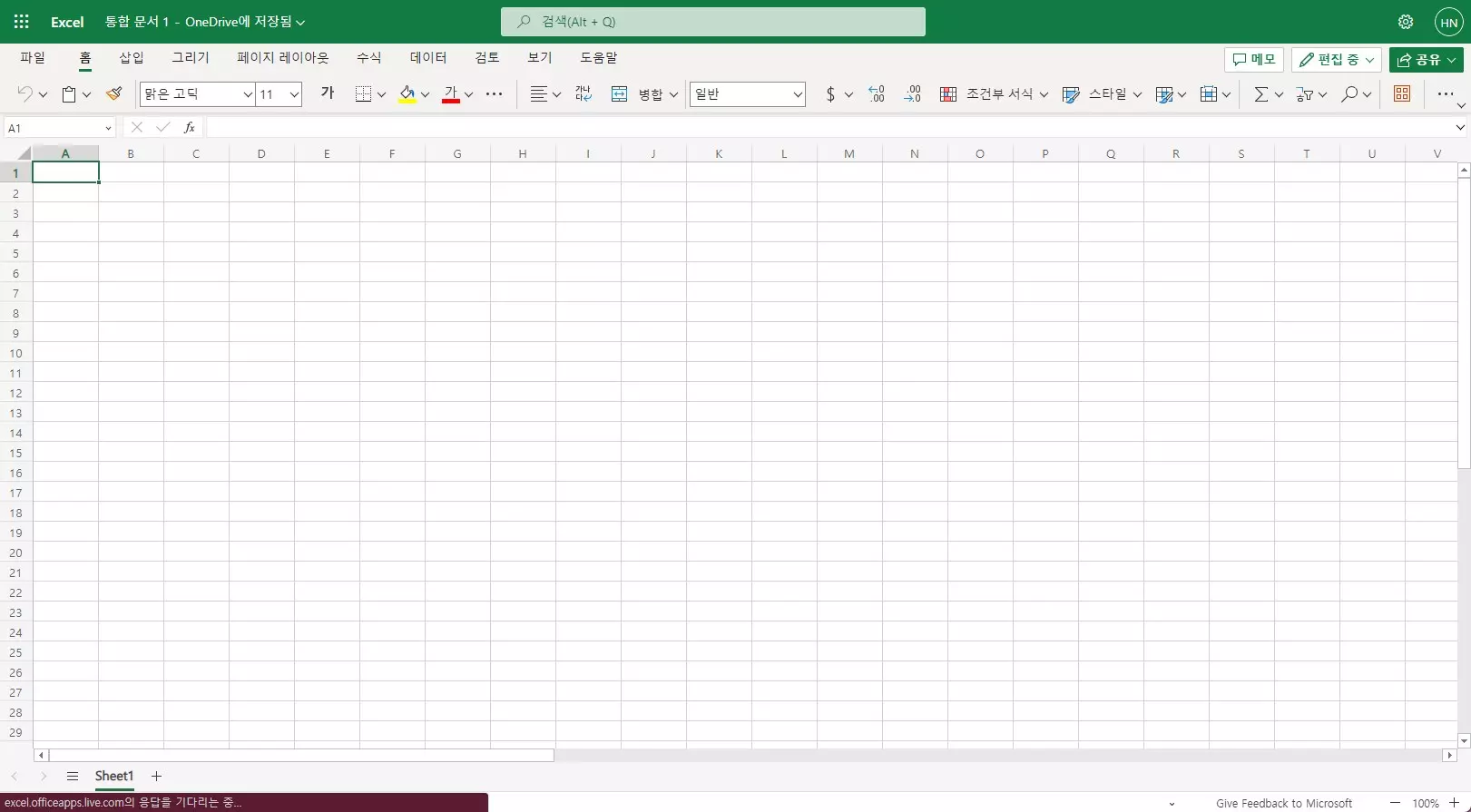 엑셀 오피스 무료다운로드 사진 2