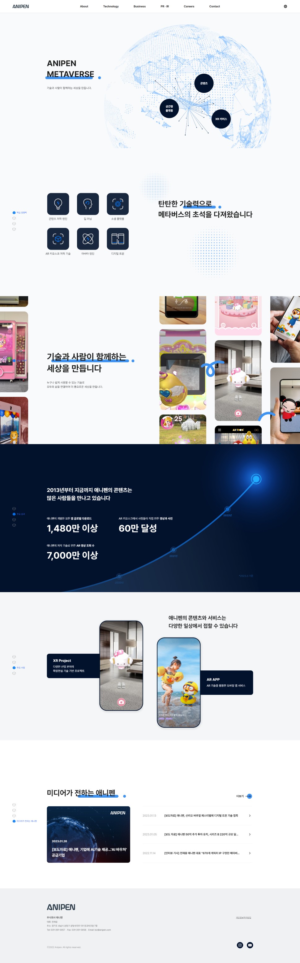 애니펜 홈페이지 디자인