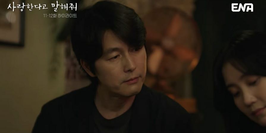 사랑한다고말해줘_12회