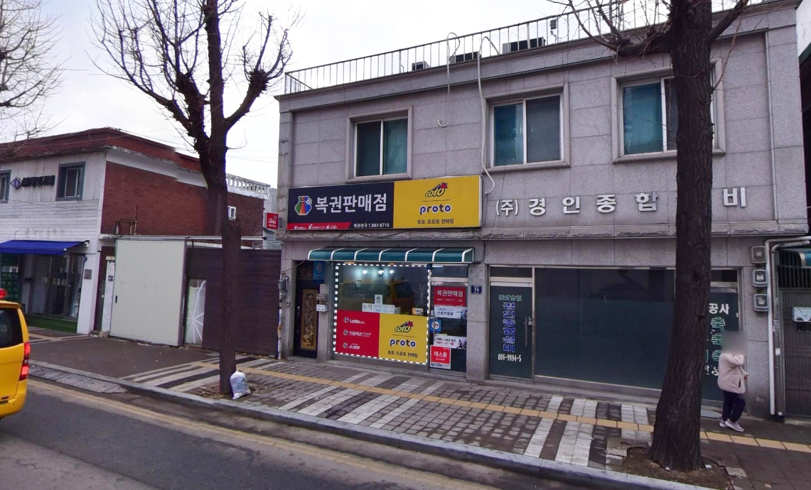 인천-미추홀구-숭의동-로또판매점-복권천국