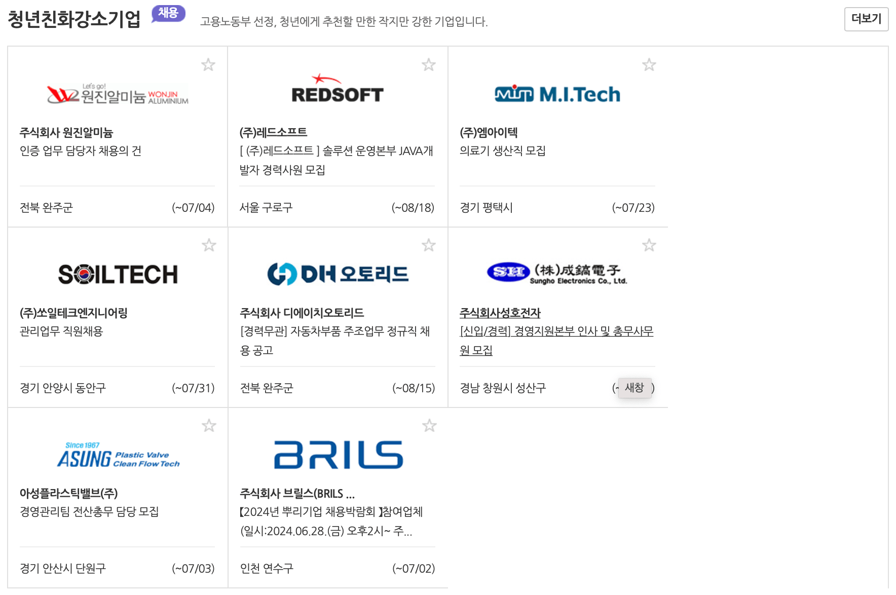 청년-워크넷-구인구직