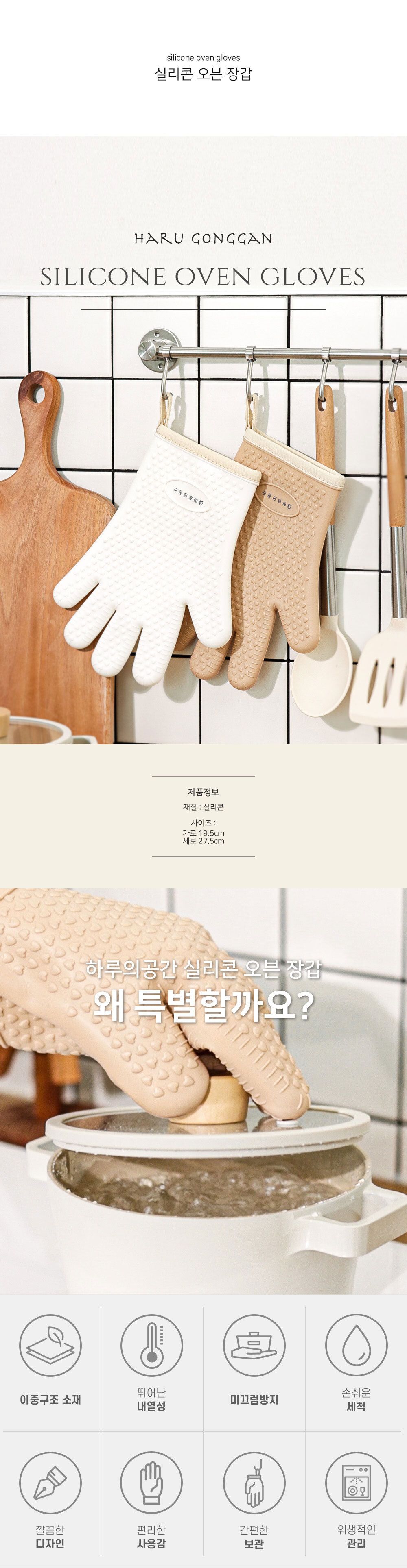 실리콘 오븐장갑 내열구조 비교