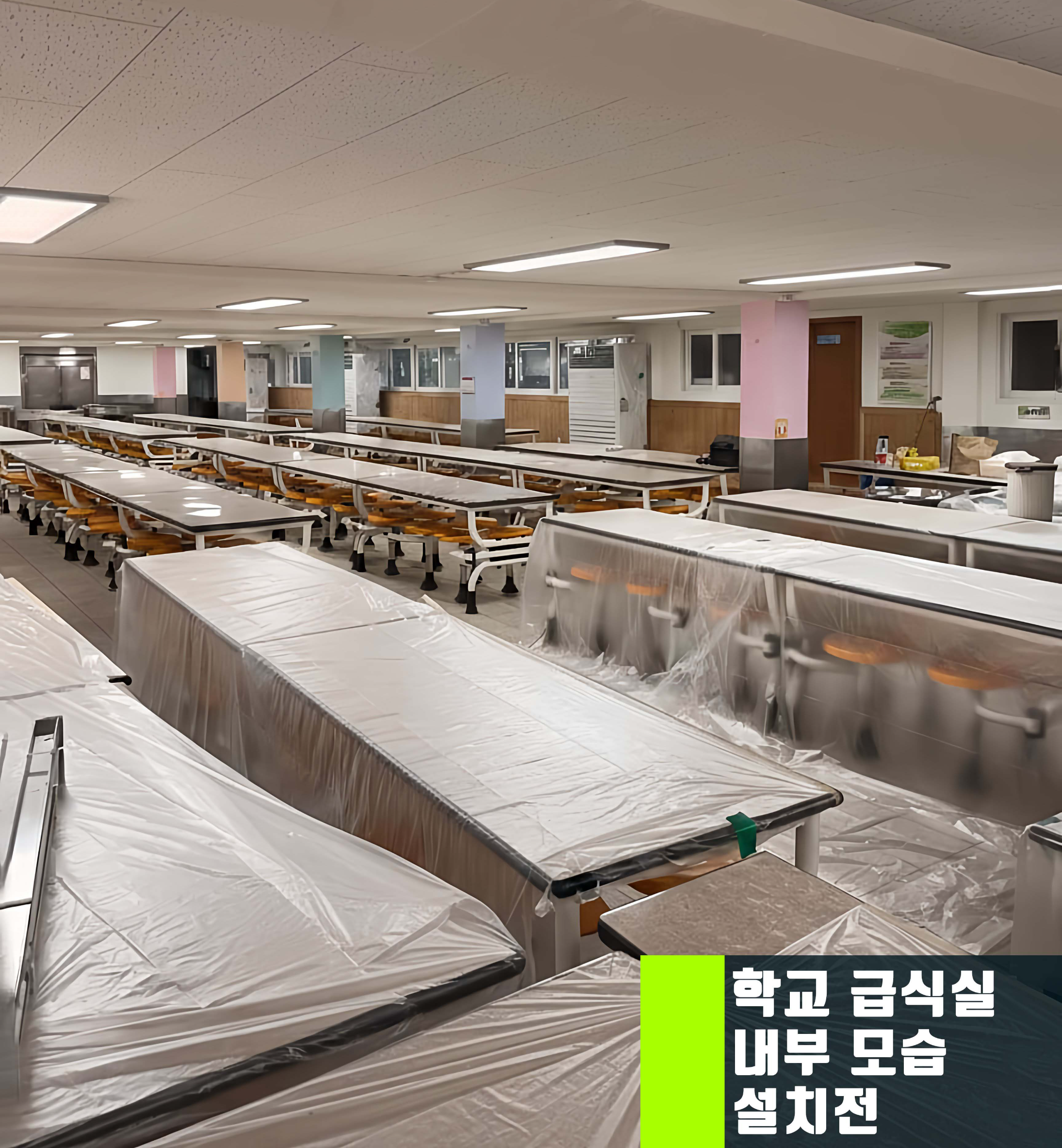 울산 동부초 급식실 내부 전경 전동창 개폐기 설치전 모습