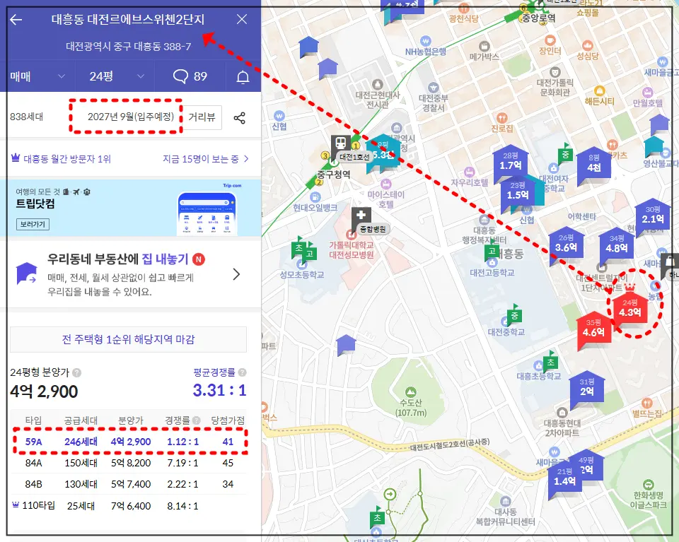 호갱노노-대전르에브스위첸2단지