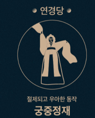 2024 창덕궁 달빛기행 하반기 잔여석 예매 하기