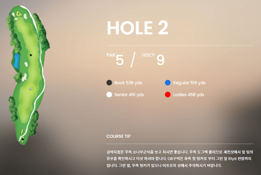 포천 아도니스 컨트리클럽 동코스 02