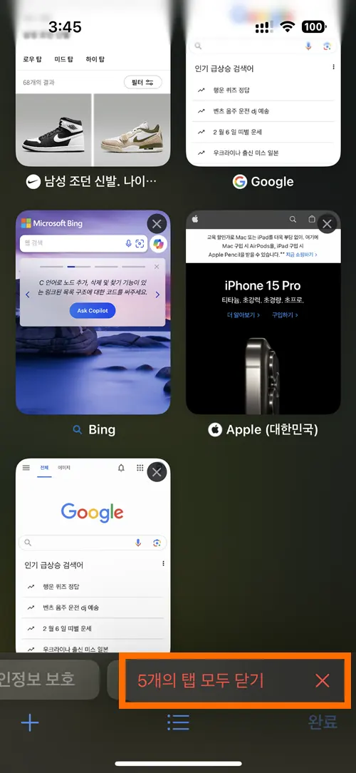 사파리에서 완료 버튼을 오래 누르고 있을 때 나오는 탭 모두 닫기 버튼
