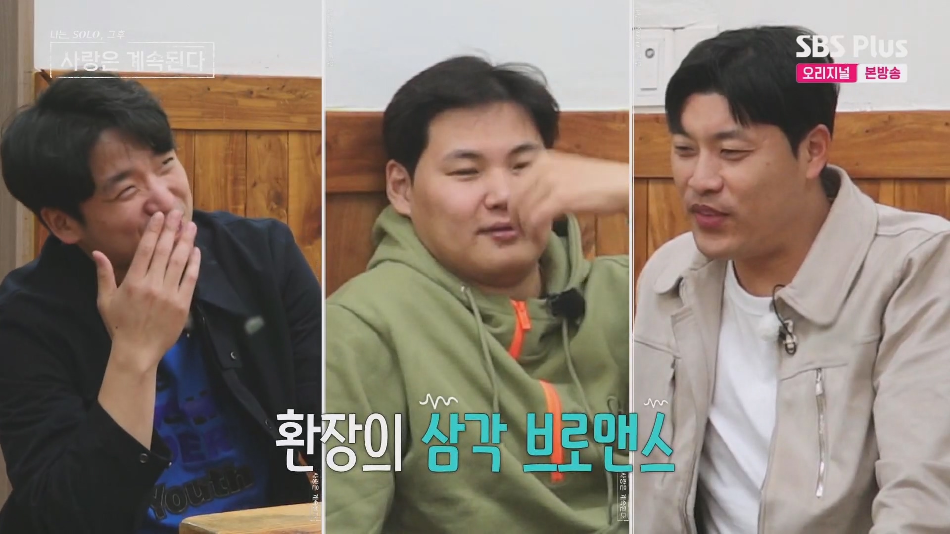 나솔사계 17기 옥순