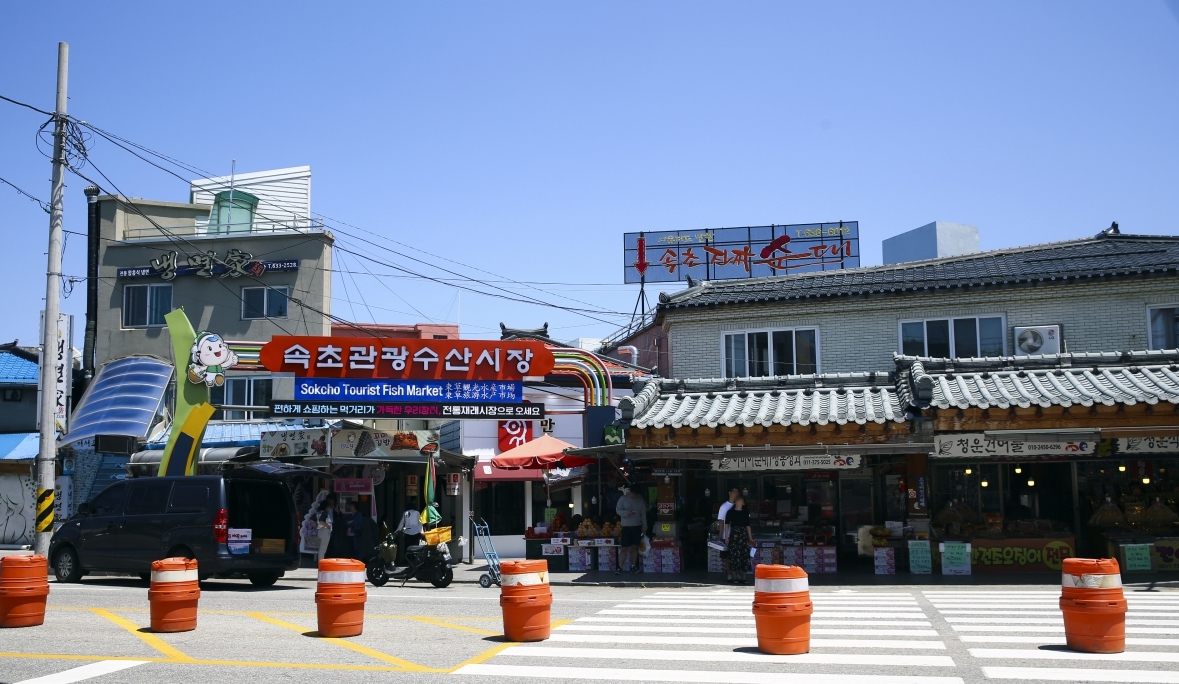 속초관광수산시장-입구