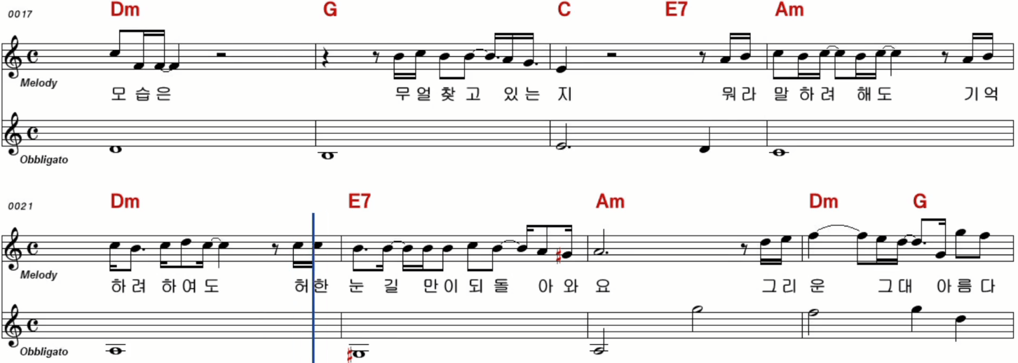 김광석 거리에서 악보