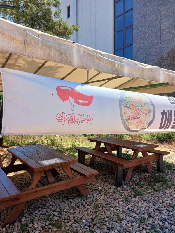 역전분식 야외테이블