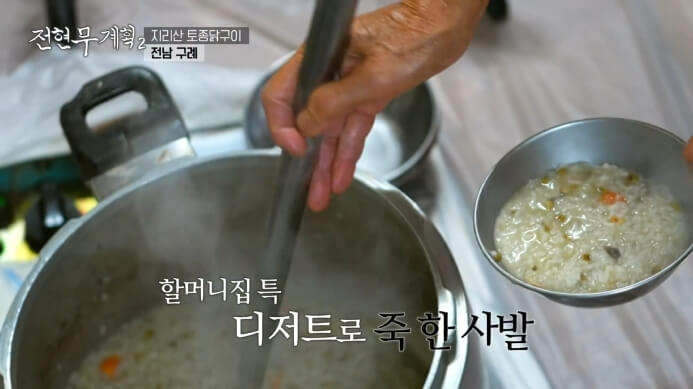 토종닭죽