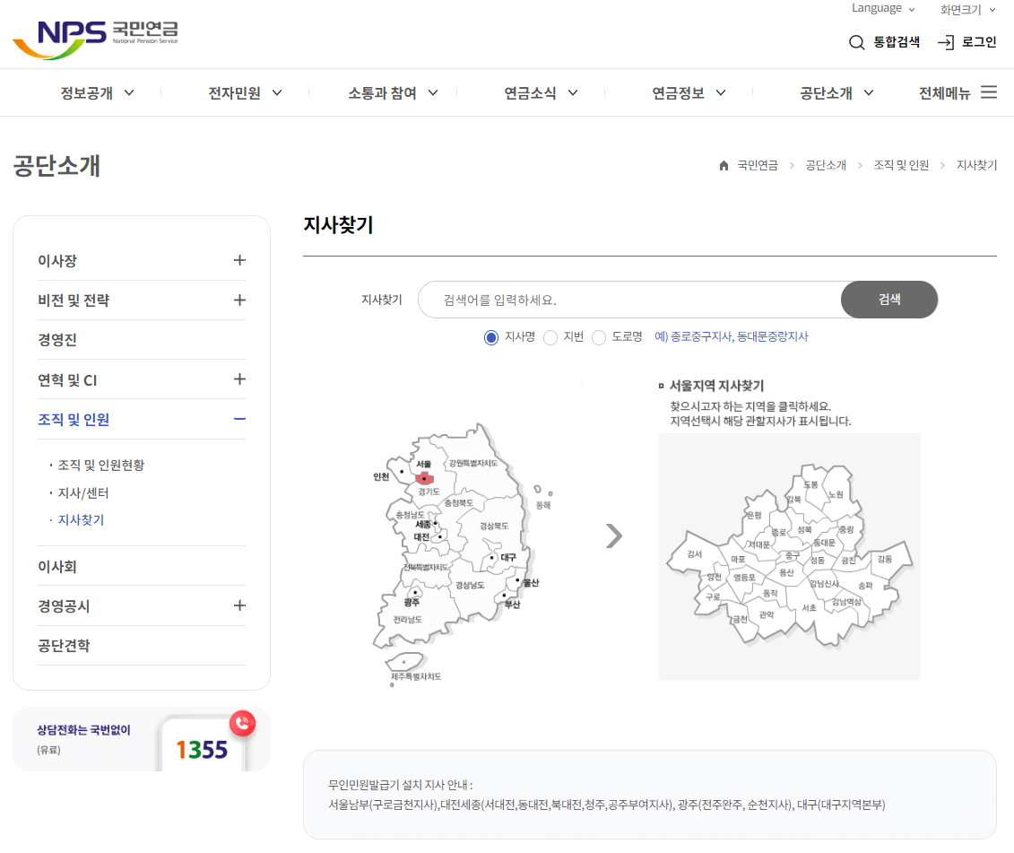 기초연금 신청 방법과 조건, 알아두면 좋은 팁
