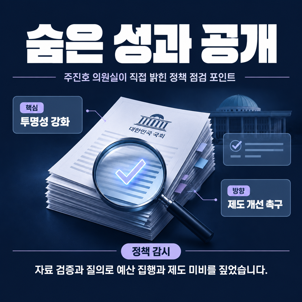 숨은 성과 공개